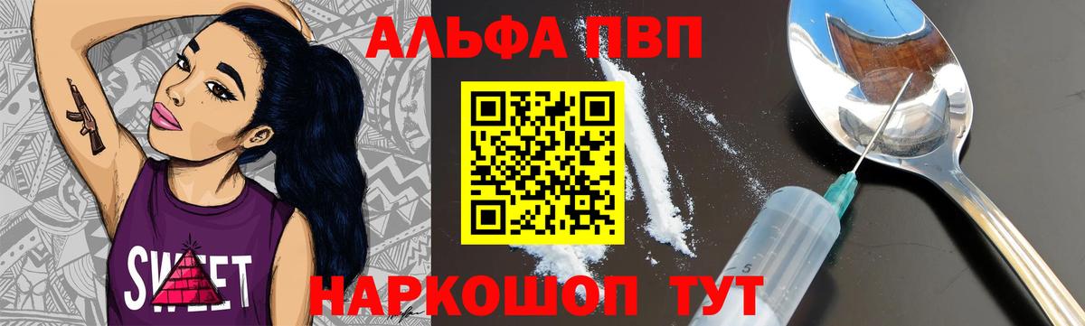 А ПВП Crystall Павлово