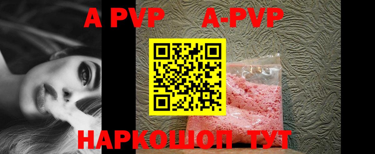 Павлово  А ПВП Crystall  Alpha PVP СК  Вход с VPN  Альфа ПВП СК КРИС 