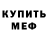 Первитин витя Nigiwa Salyami