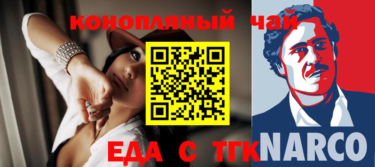Печенье с ТГК конопля  Вход с VPN  Павлово 