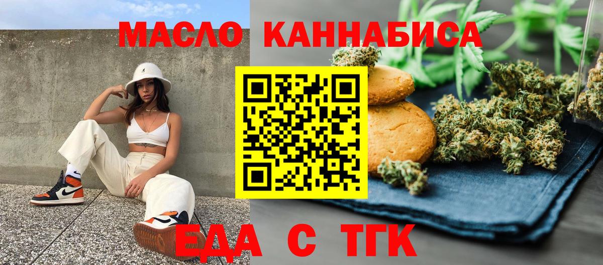 Cannafood конопля Павлово