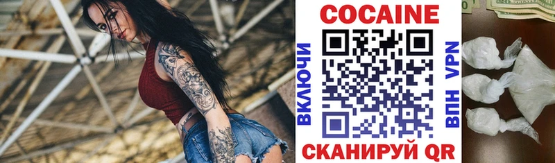 ссылка на мегу tor  купить наркотик  Павлово  Cocaine VHQ 