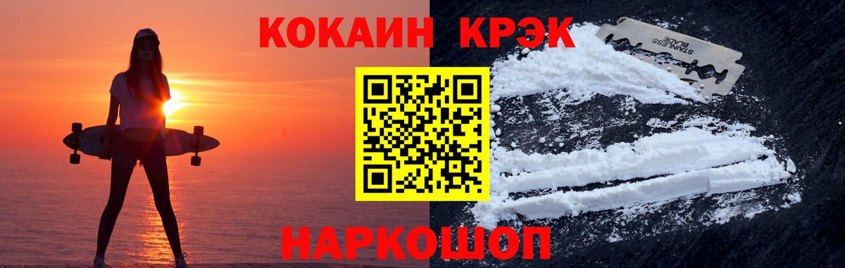 COCAIN 98%  Кокаин Перу  Павлово  Вход с VPN 