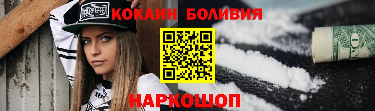 Cocaine 98% Павлово