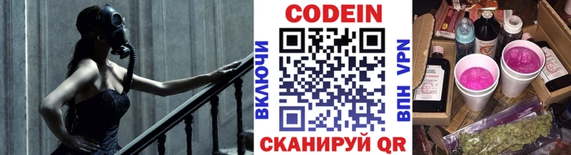 KRAKEN онион  Павлово  Codein Purple Drank 