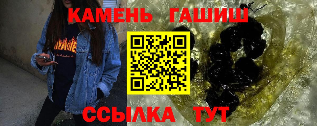 ГАШИШ Premium  ГАШ гарик  Вход с VPN  Павлово 