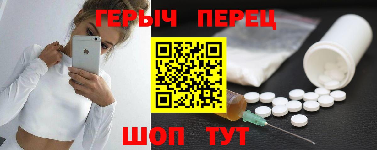 ГЕРОИН гречка Павлово