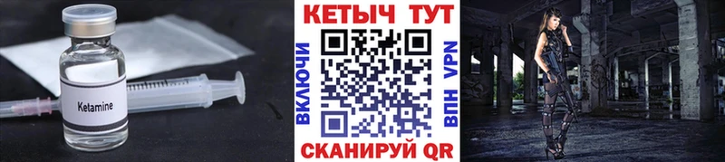 КЕТАМИН ketamine  Павлово 