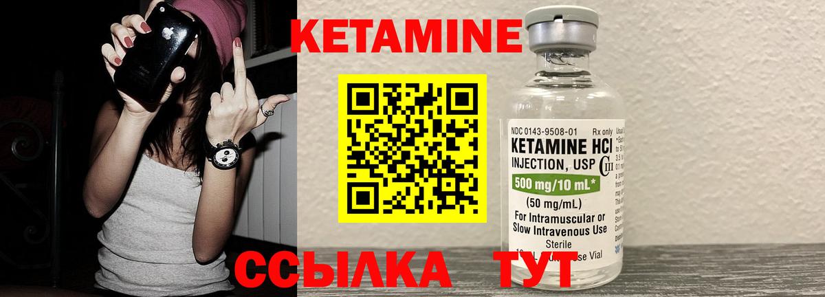 Павлово  Кетамин VHQ  Вход с VPN  КЕТАМИН ketamine 