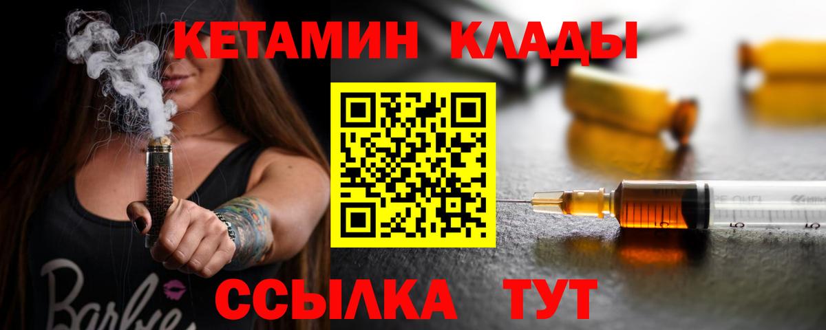 Кетамин ketamine Павлово