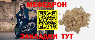 мефедрон мука Рязань