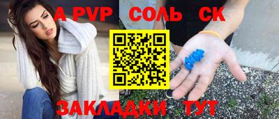 соль ск Пушкино