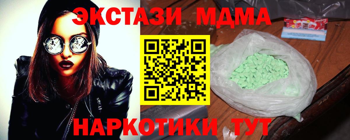 Павлово  МДМА crystal  МДМА VHQ  Вход с VPN 