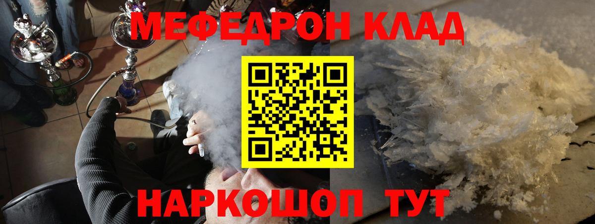 Павлово  МЯУ-МЯУ  МЕФ  OMG ССЫЛКА  МЯУ-МЯУ mephedrone  Вход с VPN 