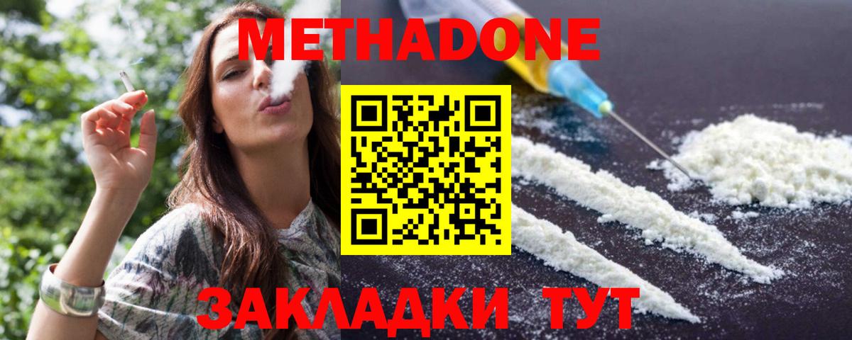 Павлово  OMG зеркало  МЕТАДОН methadone  Вход с VPN  МЕТАДОН VHQ 