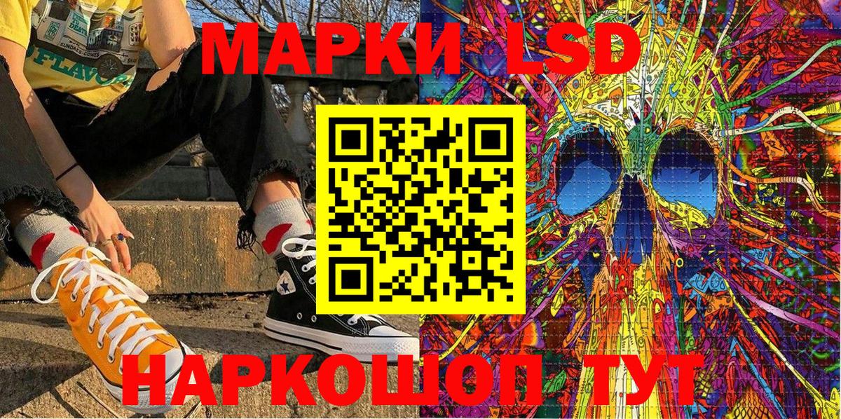 Марки NBOMe 1,8мг Павлово