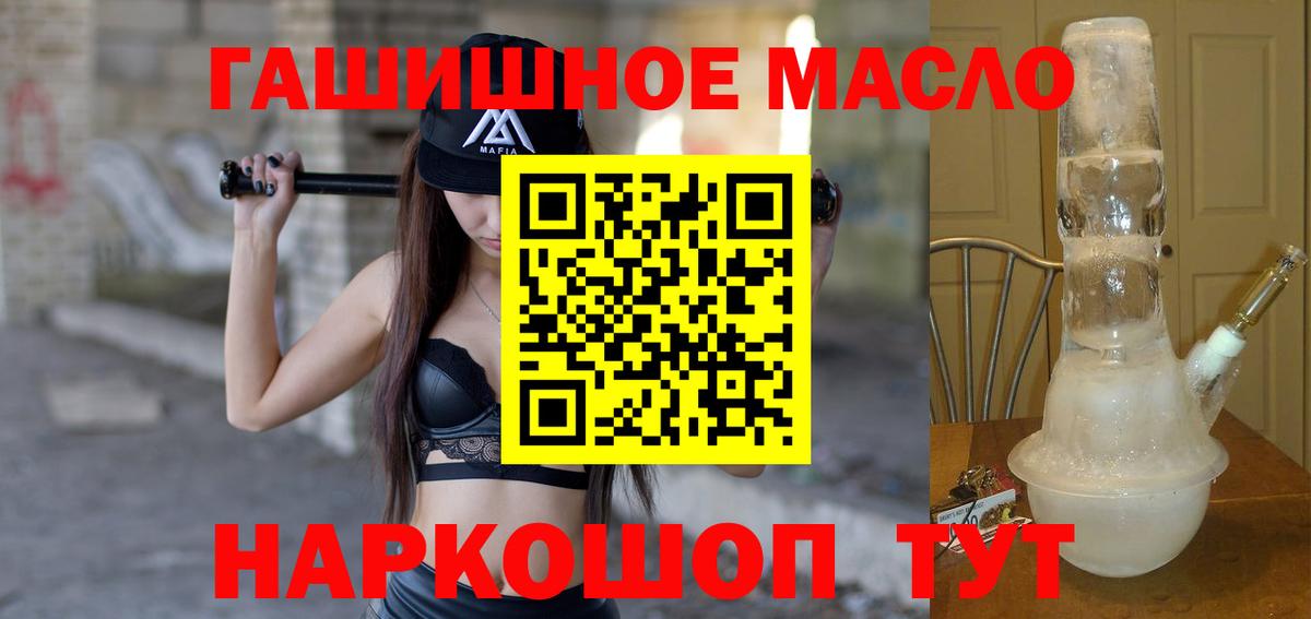 Дистиллят ТГК THC oil Павлово